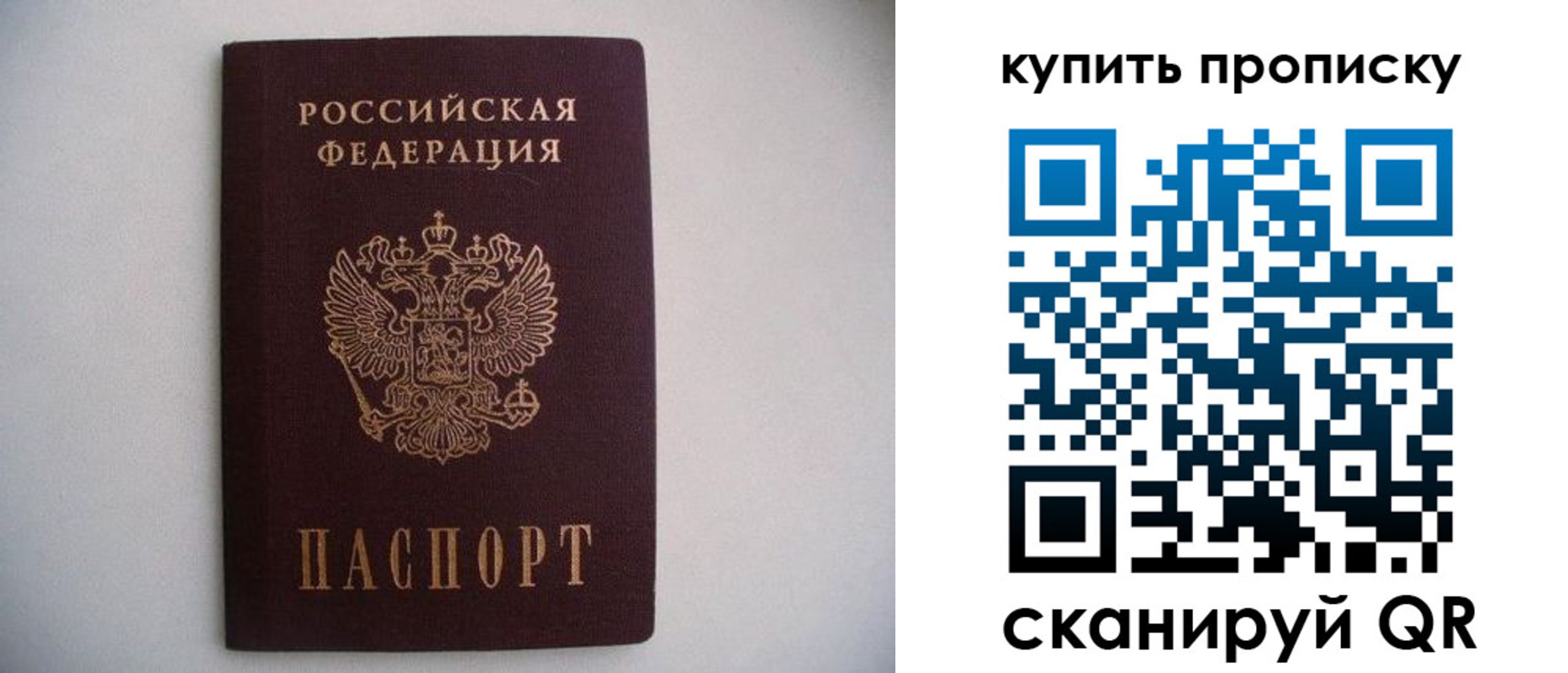 прописка ребенка в Питкяранте