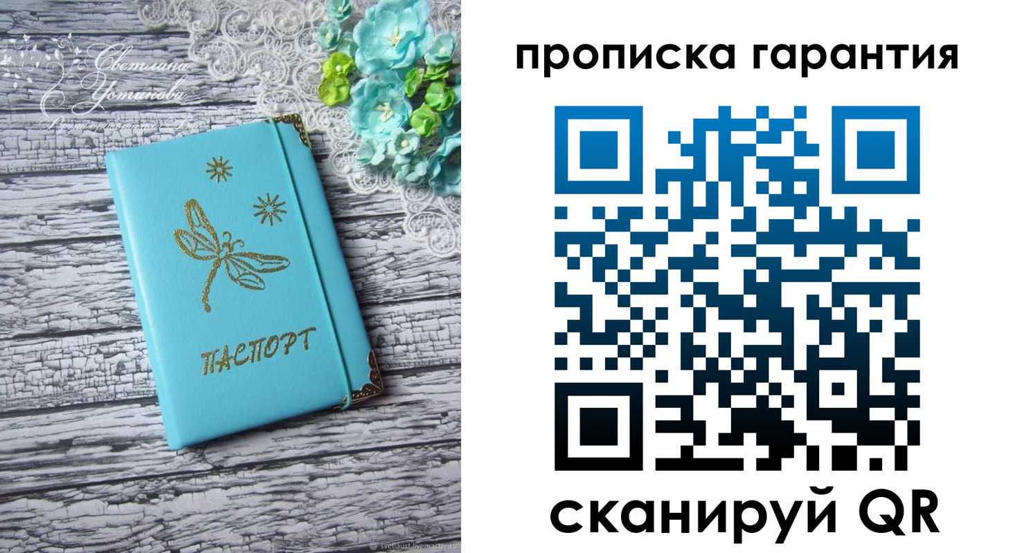 временная регистрация недорого в Питкяранте