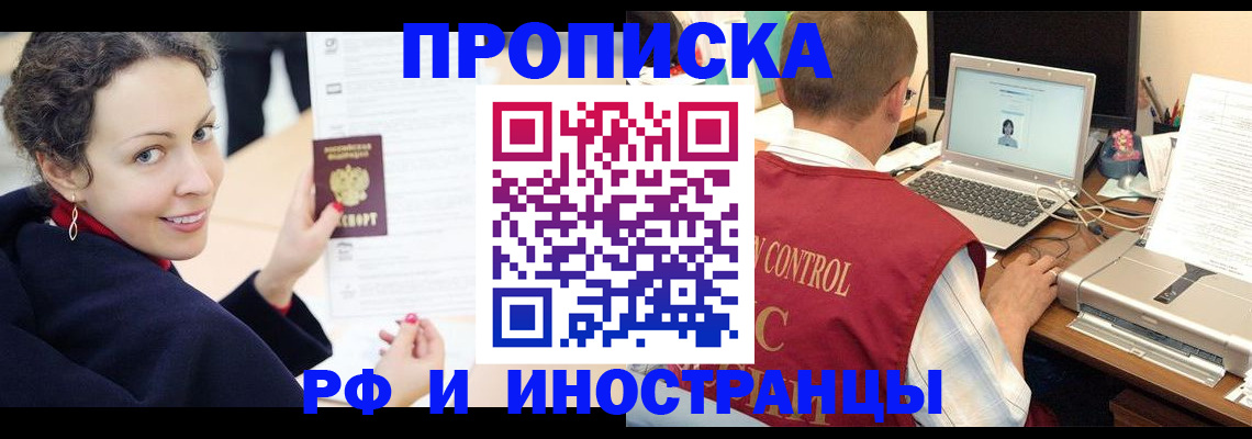временная регистрация недорого в Питкяранте