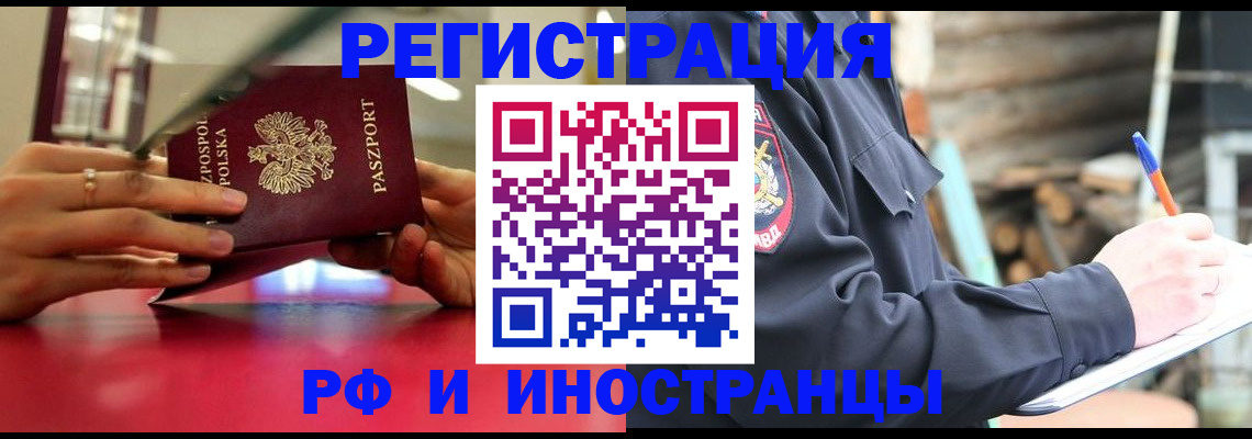 прописка 2025 в Питкяранте