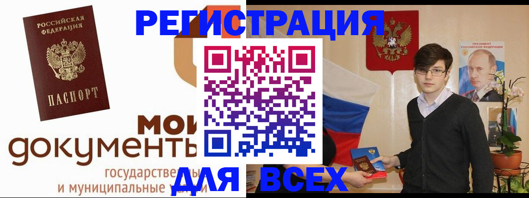 временная регистрация адрес в Питкяранте