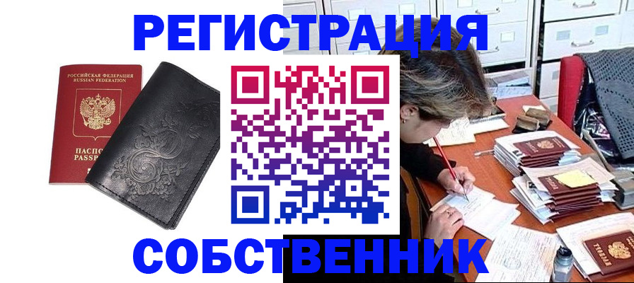 прописка законно в Питкяранте