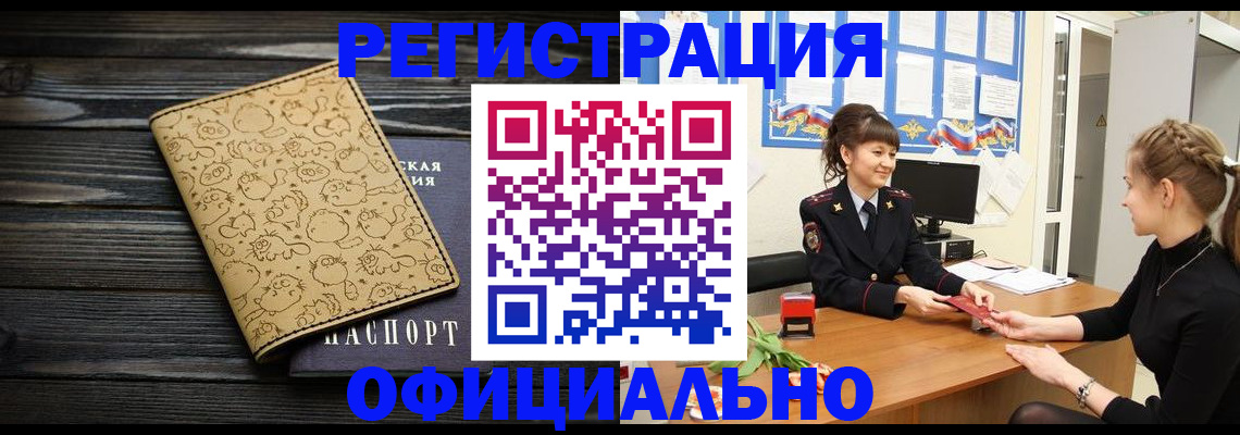 прописка законно в Питкяранте