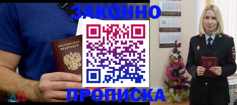 временная регистрация для всех в Питкяранте