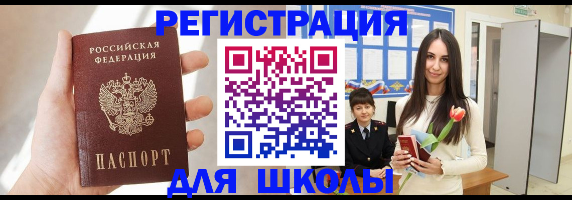 купить прописку в Питкяранте